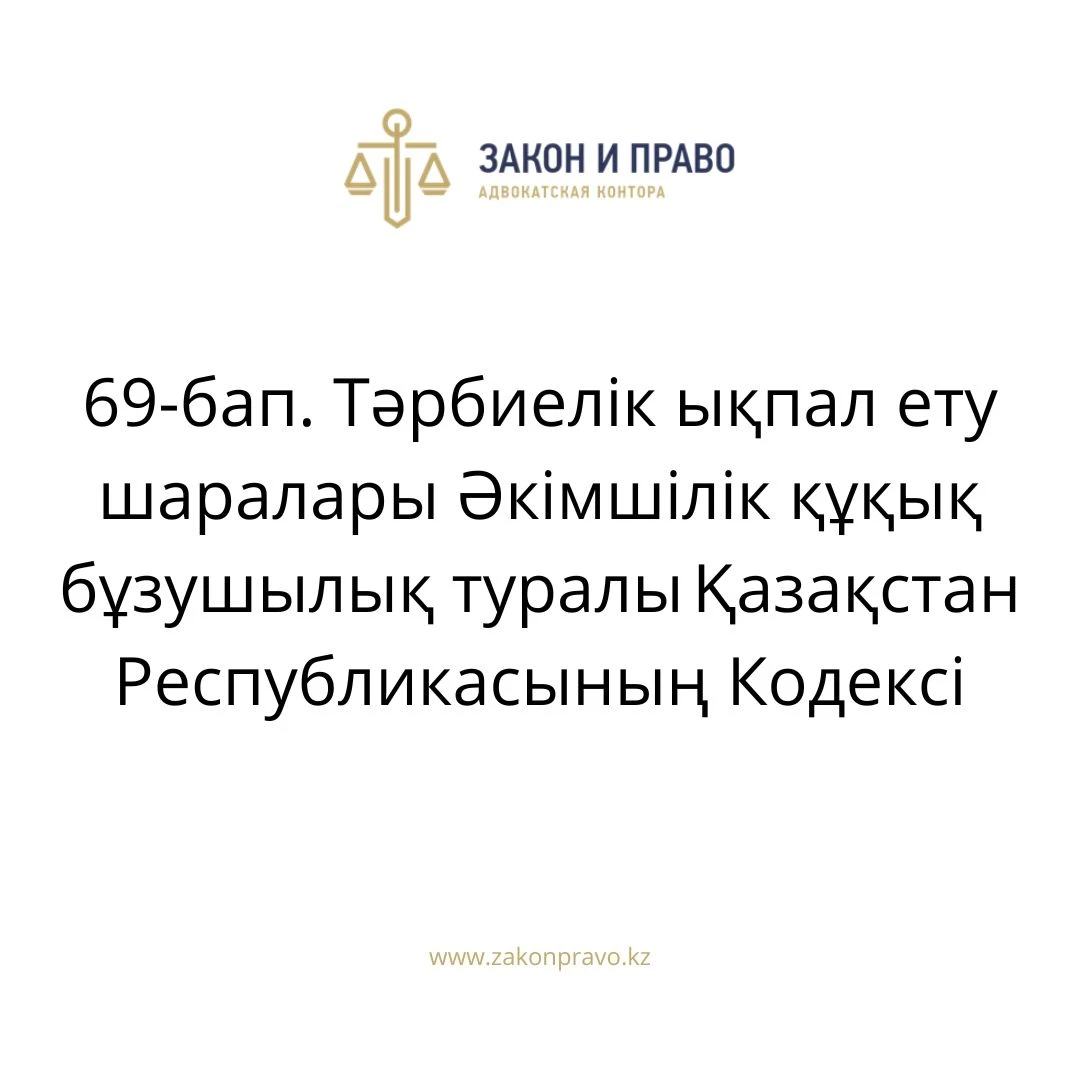 АMANAT партиясы және Заң және Құқық адвокаттық кеңсесінің серіктестігі аясында елге тегін заң көмегі көрсетілді